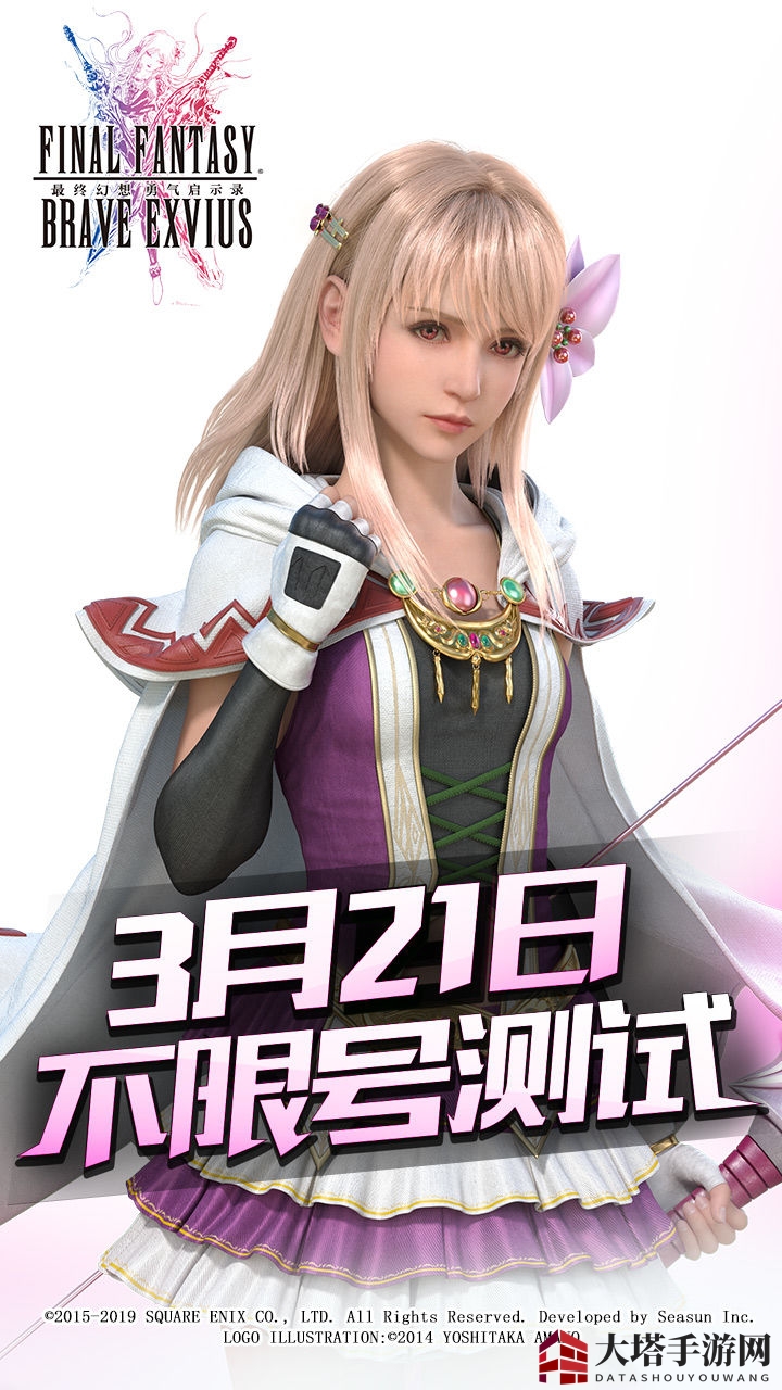 《最终幻想:勇气启示录》不限量测试时间确定