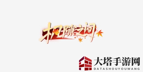 《王牌竞速》S4新增称号一览