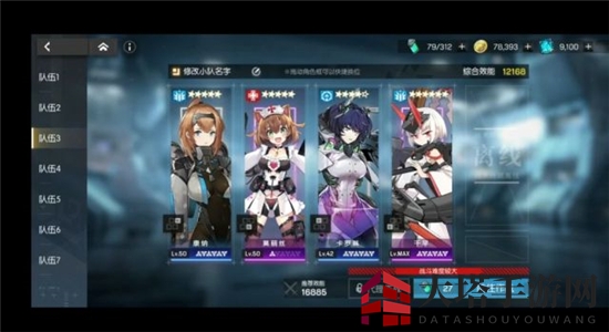 《机动战姬：聚变》应许之地9攻略解析