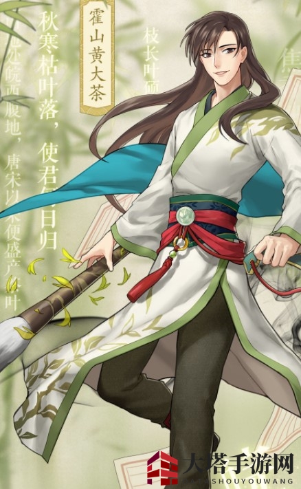 《本茶纲目》霍山黄大介绍