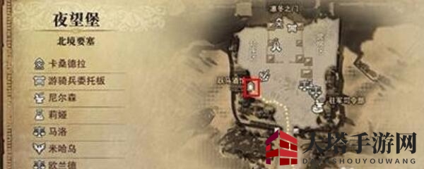 《猎魂觉醒》蔷薇酒馆位置