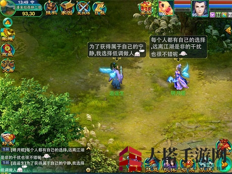 《梦想世界》游侠系统介绍