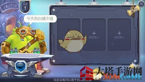 《球球大作战》皮肤合成秘籍