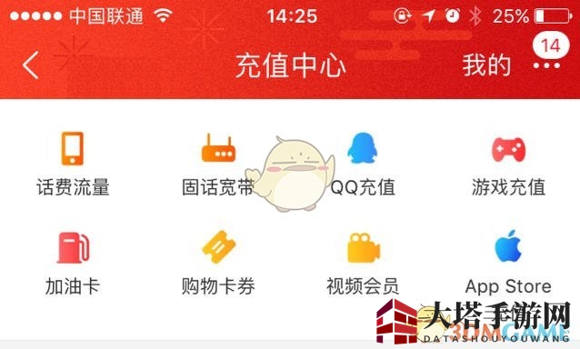 《淘宝》App Store充值功能展示