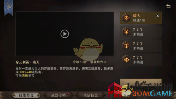 猎魂觉醒：符文秘籍，解锁战斗新境界