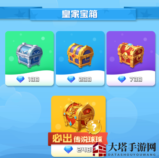 《球球英雄》获得传说球球方法攻略