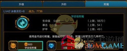 《火炬之光》灵石系统介绍