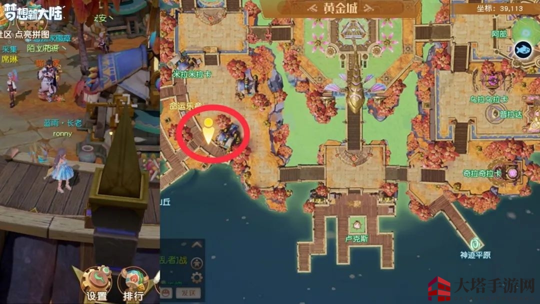 《梦想新大陆》四叶草奇遇完成攻略