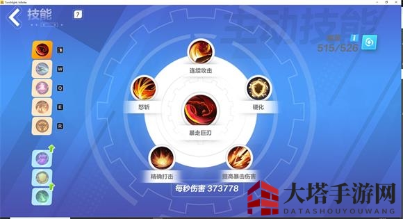 《火炬之光：无限》猫眼技能搭配