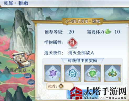 《梦间集》钥匙副本奖励介绍