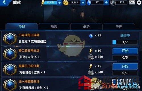 《漫威未来之战》金币获取攻略