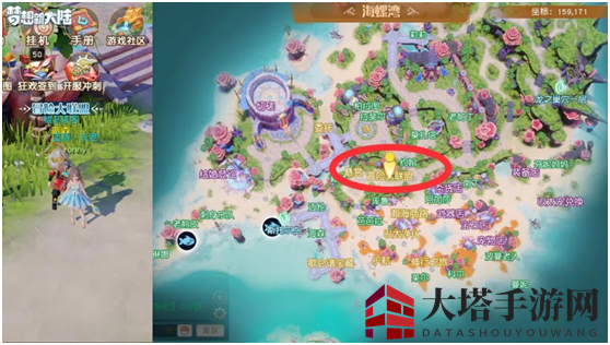 《梦想新大陆》瞅你咋地奇遇攻略