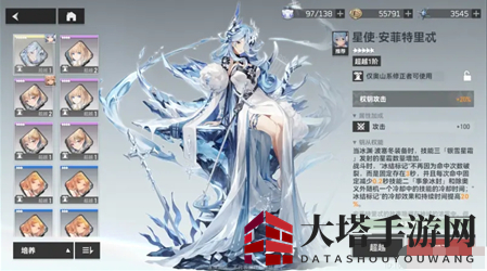 《深空之眼》冰渊波塞冬专属权钥钥从强度分析