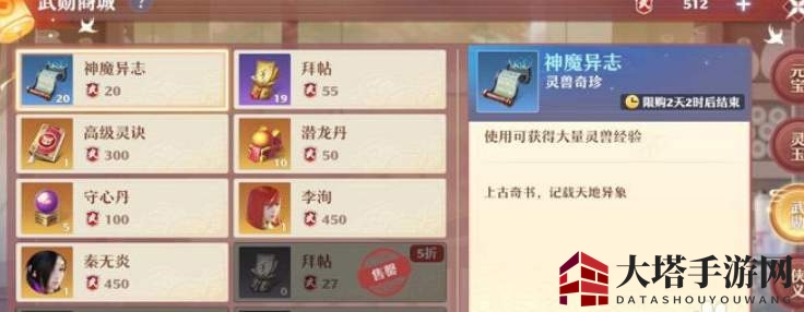 《梦幻新诛仙》武勋获取方法详解