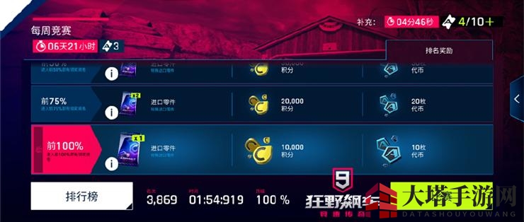 《狂野飙车9：竞速传奇》金币获取攻略