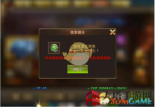 《永恒纪元》神秘禁地攻略：轻松畅游，资源宝库等你来挑战