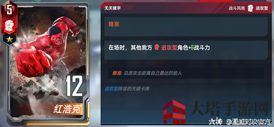 《漫威对决》鹰眼暴击卡组搭配攻略