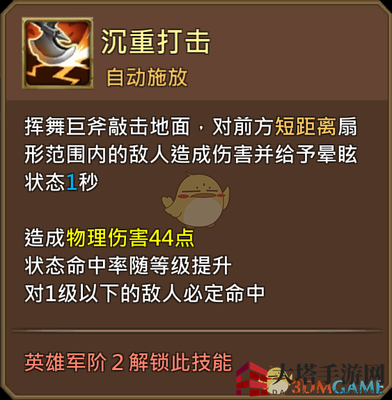 《王国纪元》狂牛西梅斯特图鉴介绍