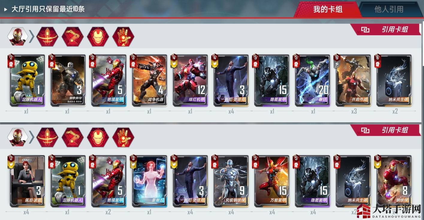 《漫威对决》卡牌编辑功能解析