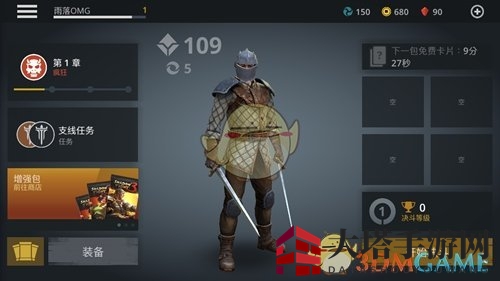 《暗影格斗3》换中文界面教程