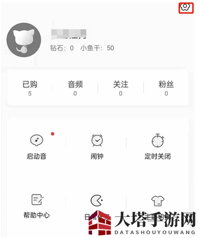 《猫耳FM》添加弹幕屏蔽词方法