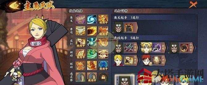 《火影忍者ol》忍考134关怎么过