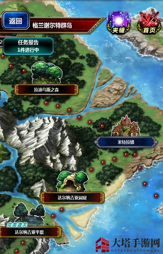 《最终幻想：勇气启示录》米特拉镇城镇宝箱攻略