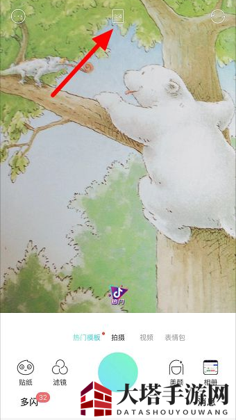 《激萌相机》全屏拍摄方法介绍