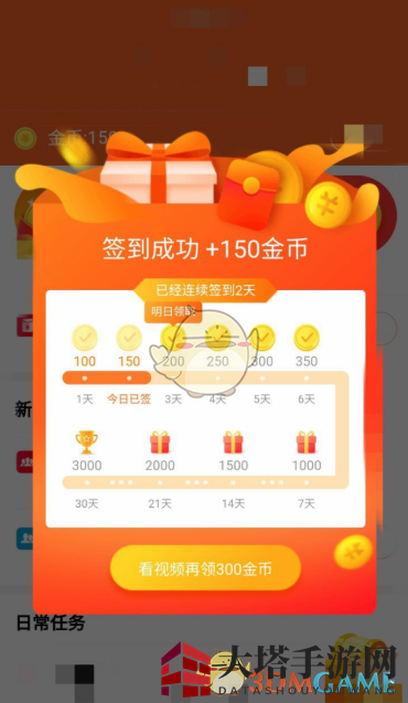 《番茄小说》金币获取方法