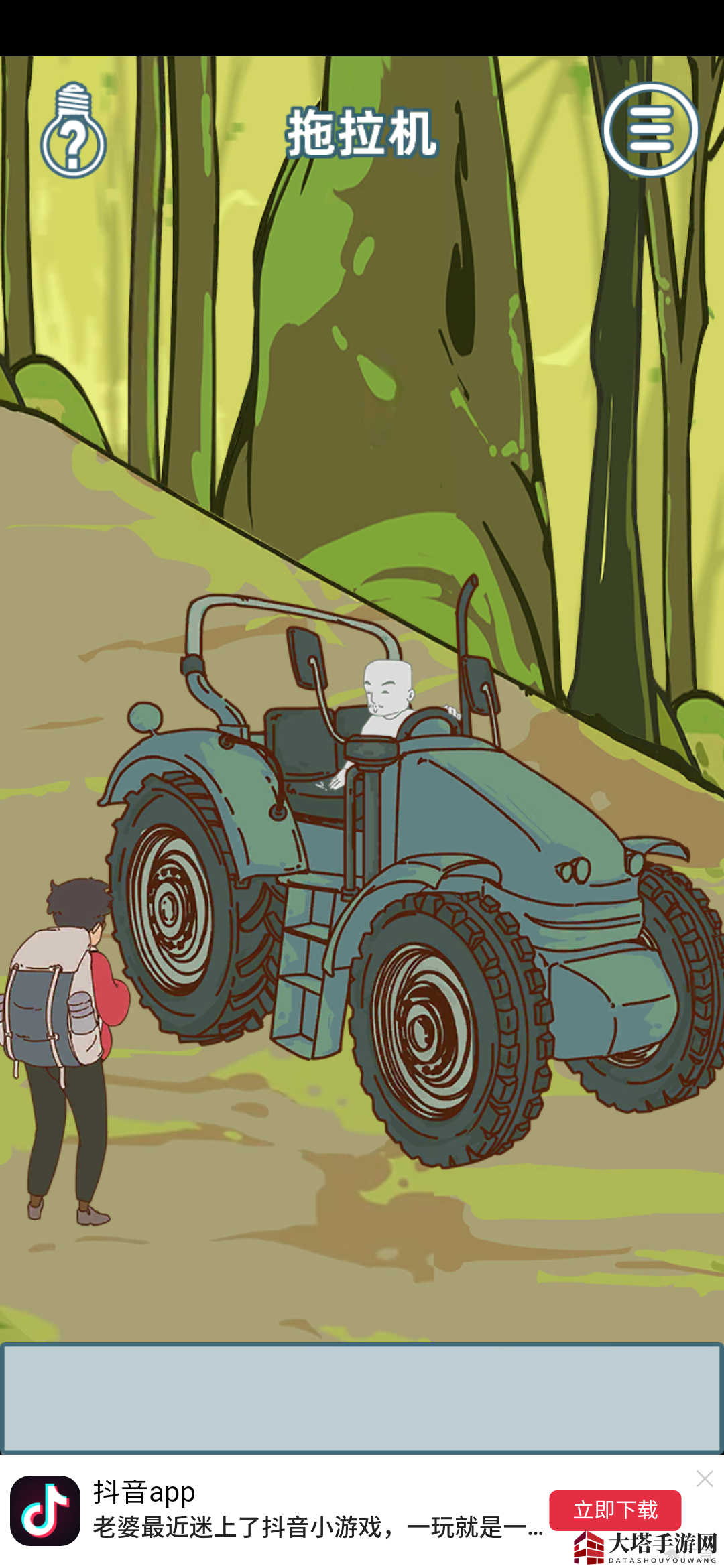 《有钱没钱回家过年》第25关通关攻略