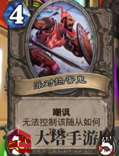 《炉石传说》新年庆典乱斗玩法攻略