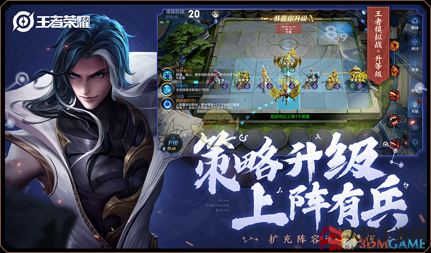 《王者模拟战》升级奥秘大揭秘：英雄招募概率全解析