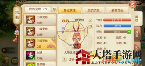 《梦幻诛仙手游》上古宝宝搭配方法说明介绍