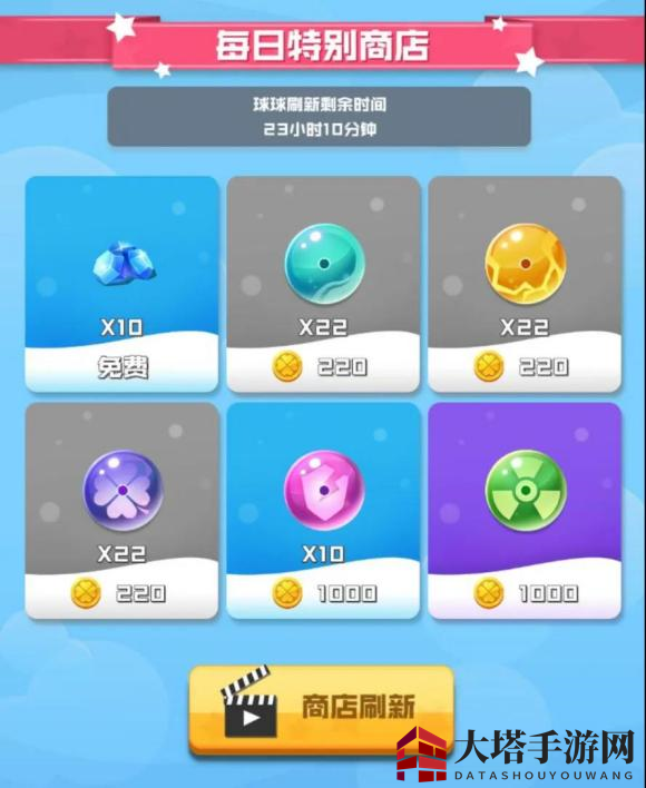 《球球英雄》看广告教程