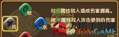 《永恒之歌》元素克制关系属性技巧分享