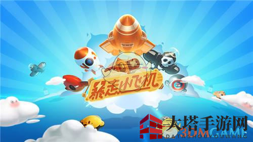 飞越极限，个性定制——探索《暴走小飞机》多维游戏世界