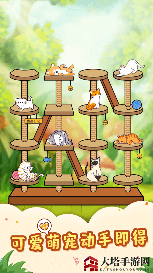 《猫屋日记》赚钱攻略