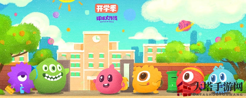 探寻球球大作战赛事中心位置