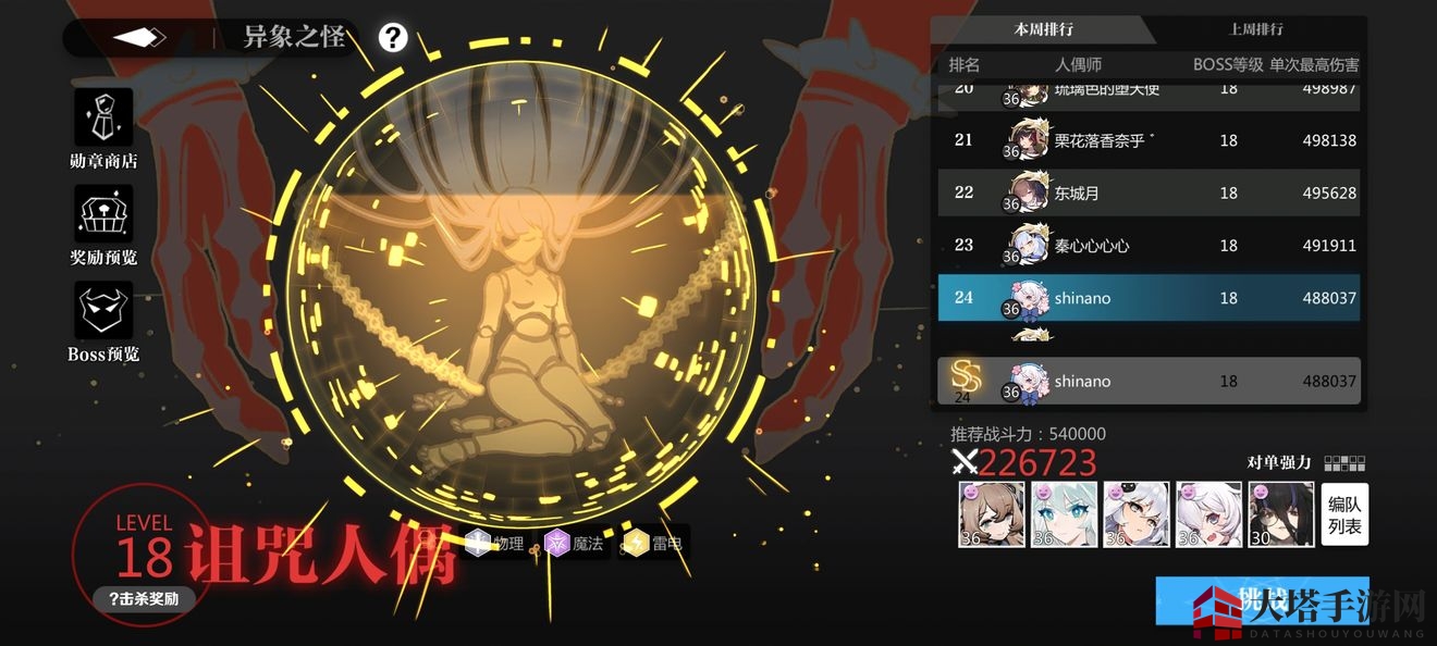 《灵魂潮汐》异象boss单核打法攻略