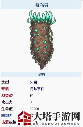 《泰拉瑞亚》手游漩涡塔攻略图解