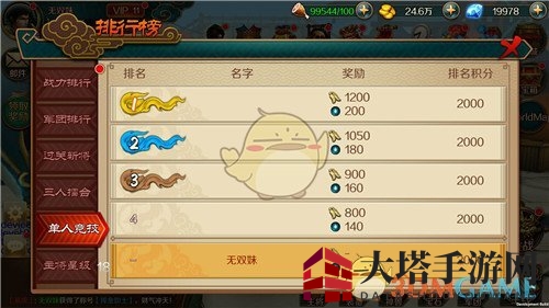 《极无双》排行功能深度解析