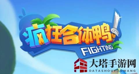 《疯狂合体鸭》分红赚钱介绍