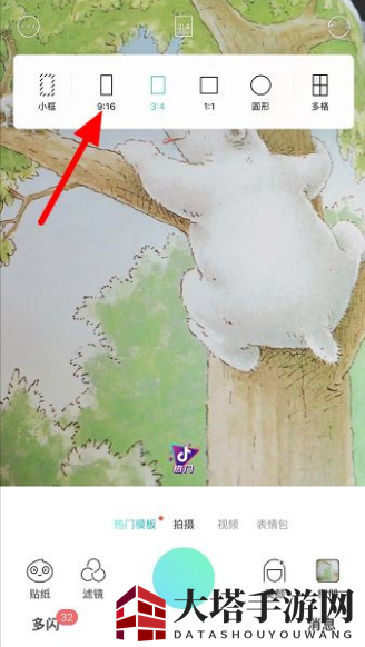 《激萌相机》全屏拍摄方法介绍