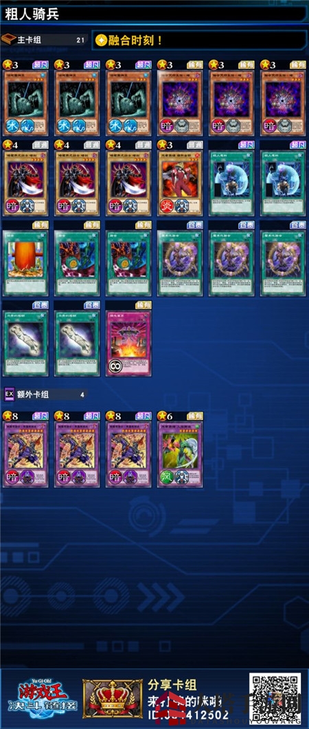 《游戏王：决斗链接》怪物之门火焰翼侠任务卡组推荐