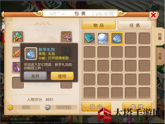 梦幻西游手游：新手启航，江湖传奇等你开启