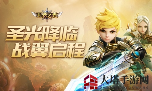 《王者之光》正义连萌玩法介绍！