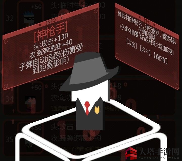 《特工使命》符文效果介绍