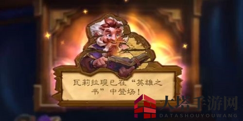 《炉石传说》乔拉齐打法攻略