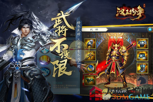 《汉王纷争》兵种简介