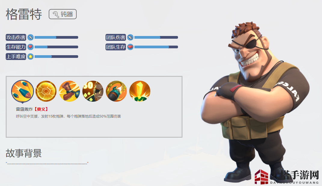 《梦塔防》手游钝器武将格雷特介绍